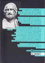 فرزندان هراکلس